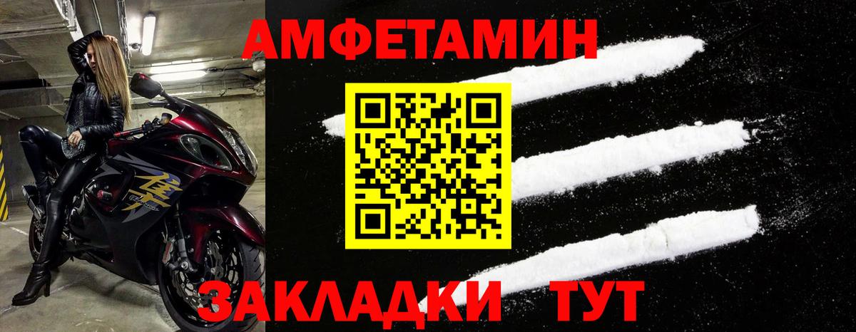 Амфетамин Розовый Кызыл