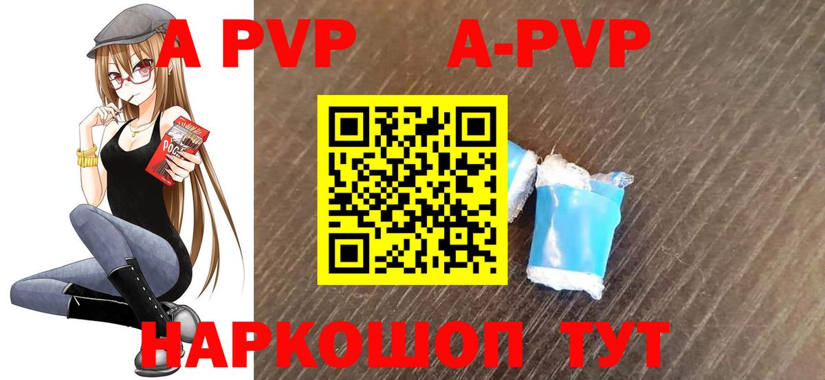 Alpha PVP Crystall  закладки  A-PVP VHQ  Кызыл  Вход с VPN 