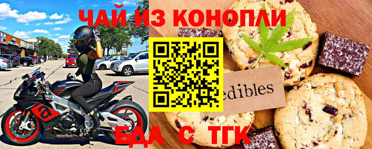 Canna-Cookies марихуана  Вход с VPN  Кызыл 