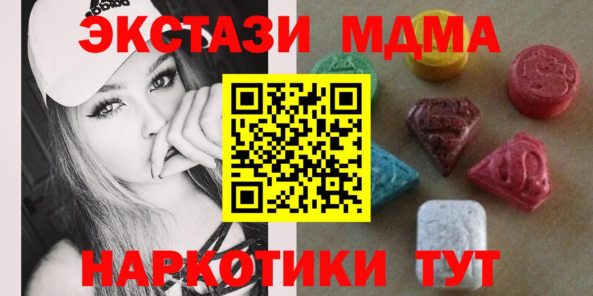 ЭКСТАЗИ таблы  Экстази  Кызыл  Вход с VPN  Ecstasy 280 MDMA 