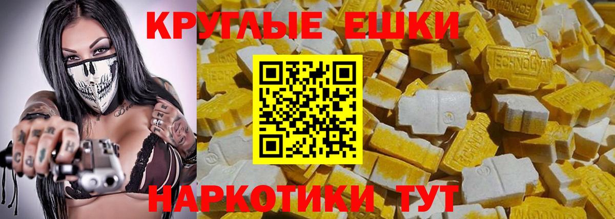 Экстази 250 мг Кызыл