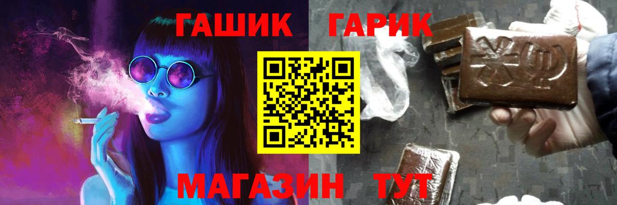 ГАШ  ГАШ 40% ТГК  Вход с VPN  Кызыл  ГАШ VHQ 