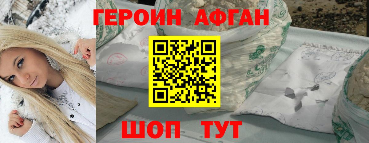 Кызыл  ГЕРОИН герыч  ГЕРОИН  Вход с VPN 