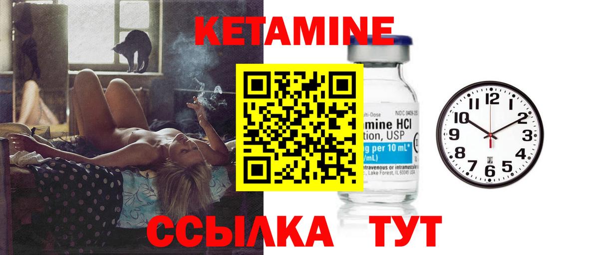 КЕТАМИН ketamine  Вход с VPN  Кызыл  Кетамин ketamine 