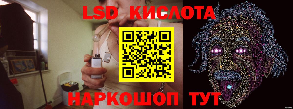 Лсд 25 экстази  LSD-25 экстази ecstasy  ЛСД экстази ecstasy  Вход с VPN  Кызыл 