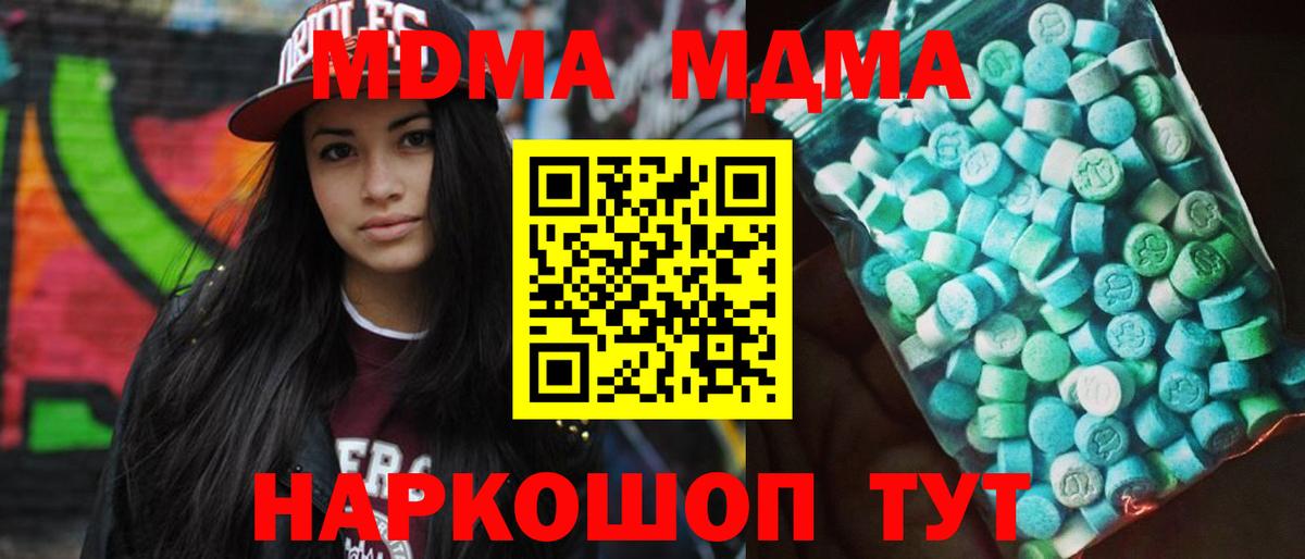 МДМА кристаллы Кызыл
