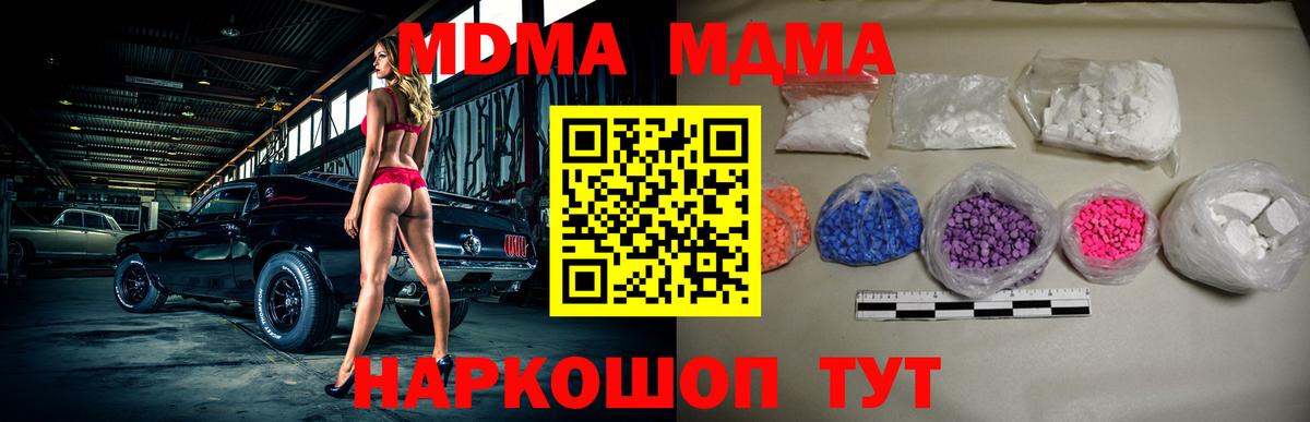 МДМА Molly  MDMA  Кызыл  MDMA кристаллы  Вход с VPN 