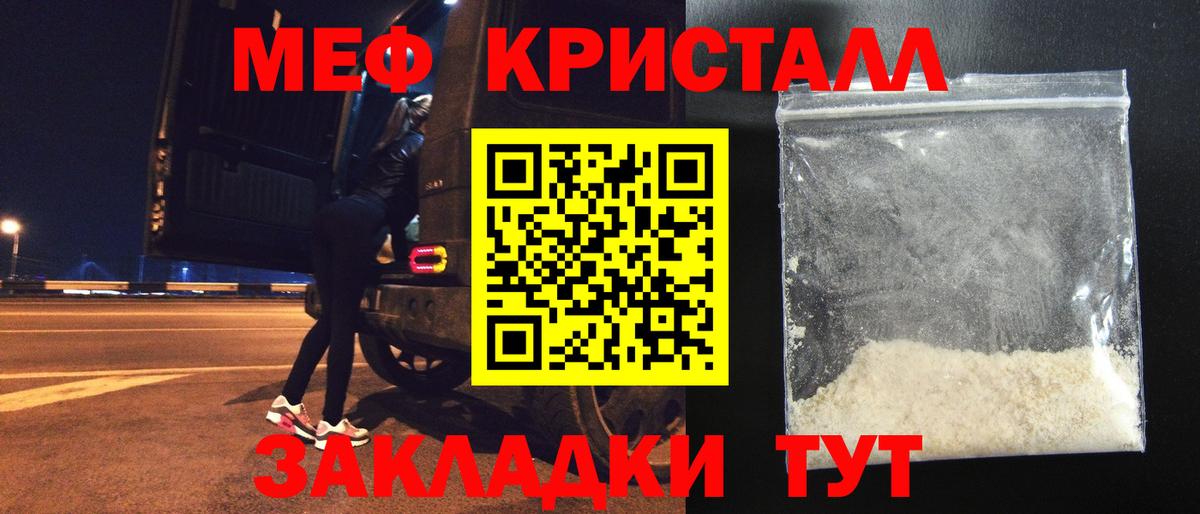 Меф мука Кызыл