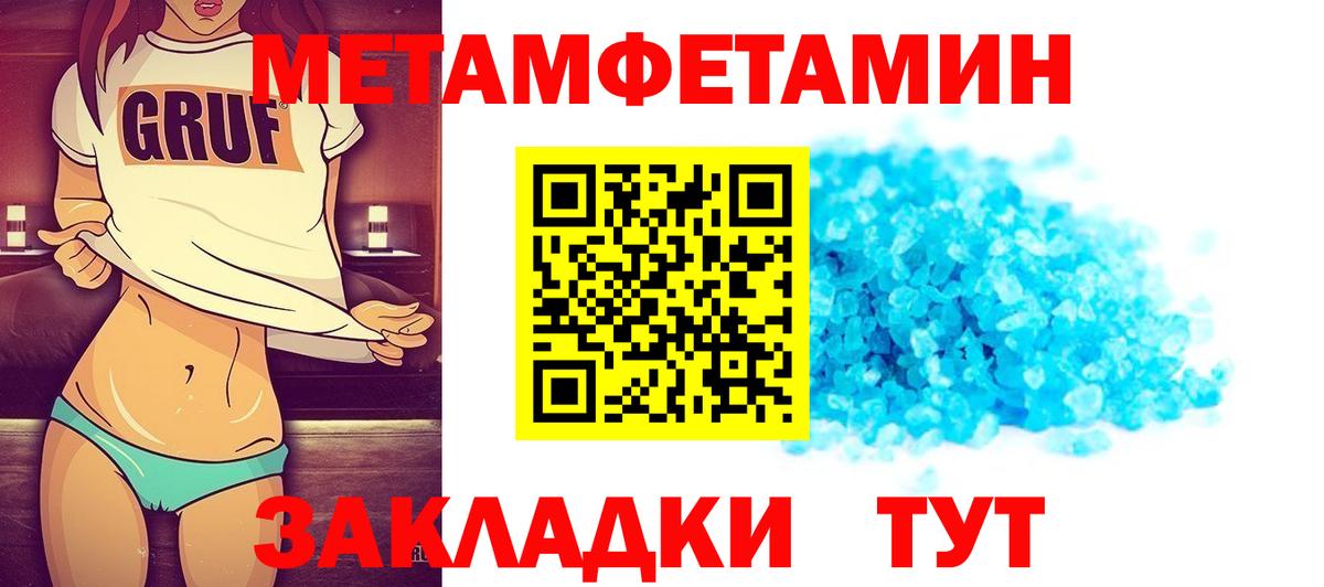 Метамфетамин пудра  Метамфетамин пудра  Вход с VPN  Кызыл 
