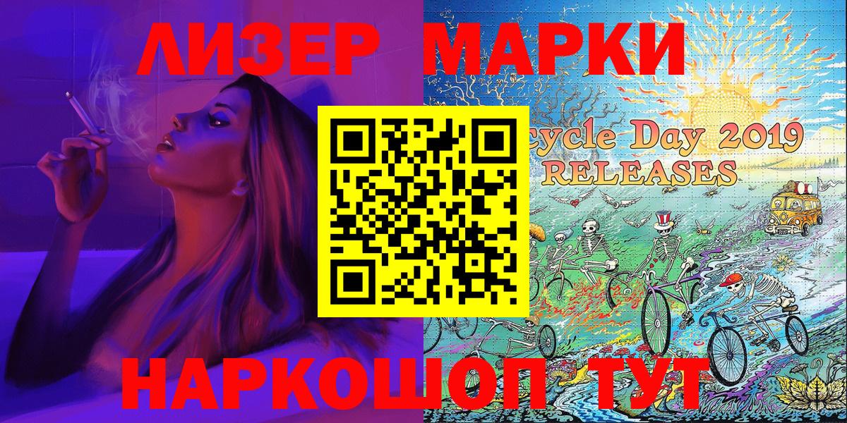 Наркотические марки 1500мкг  Наркотические марки  Кызыл  Вход с VPN 
