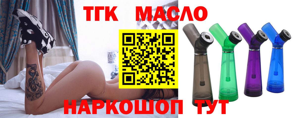 ТГК вейп Кызыл