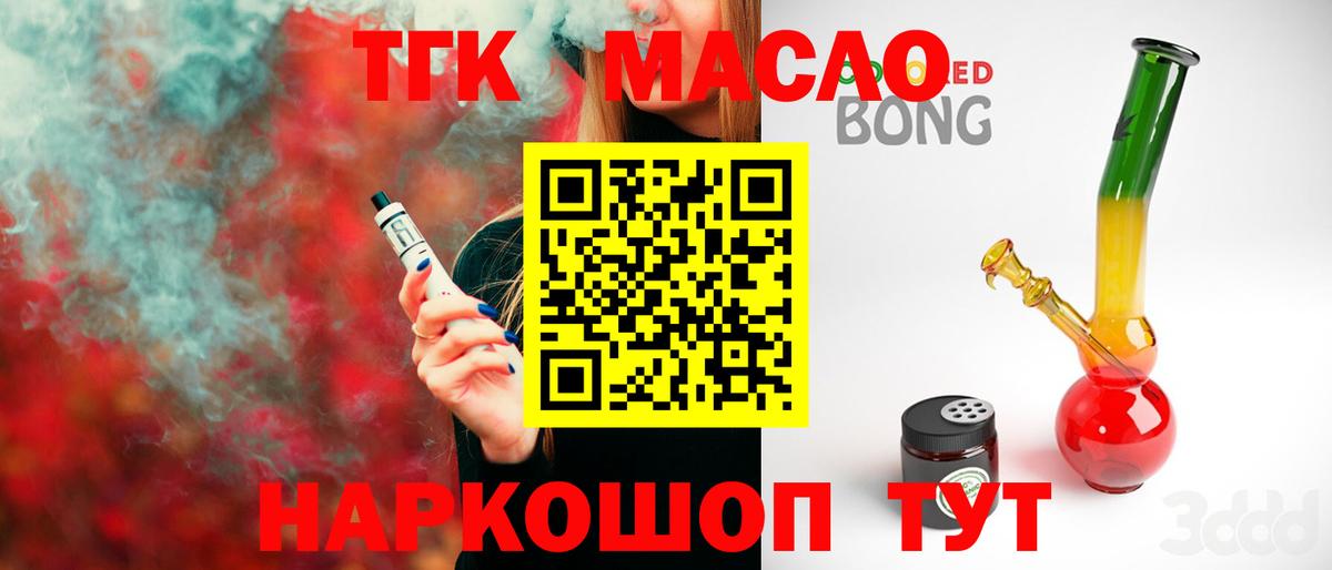 Кызыл  ТГК концентрат  Вход с VPN 